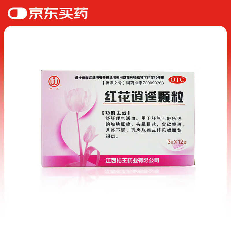 桔王 红花逍遥颗粒3g*12袋/盒 舒肝理气活血 胸胁胀痛 头晕目眩 食欲减退 月经不调 乳房胀痛 面黄褐斑