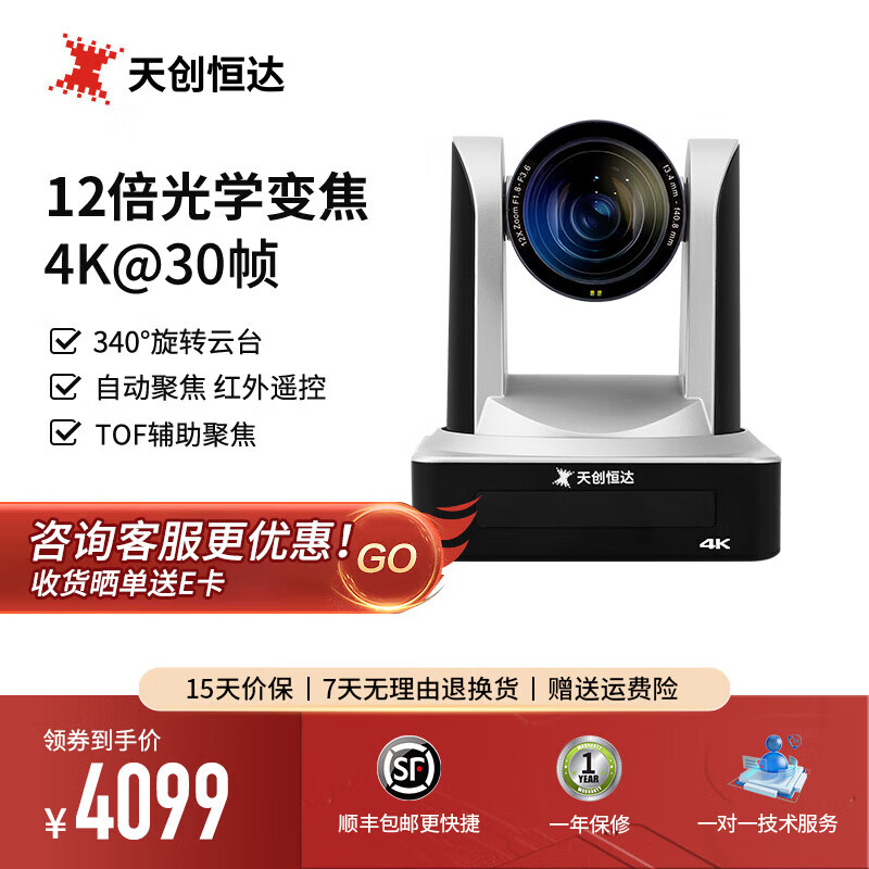 天创恒达TC-980S直播摄像机竖屏HDMI SDI USB输出高清1080P 钉钉网课件录播视频主播 TC-980S 4K摄像机