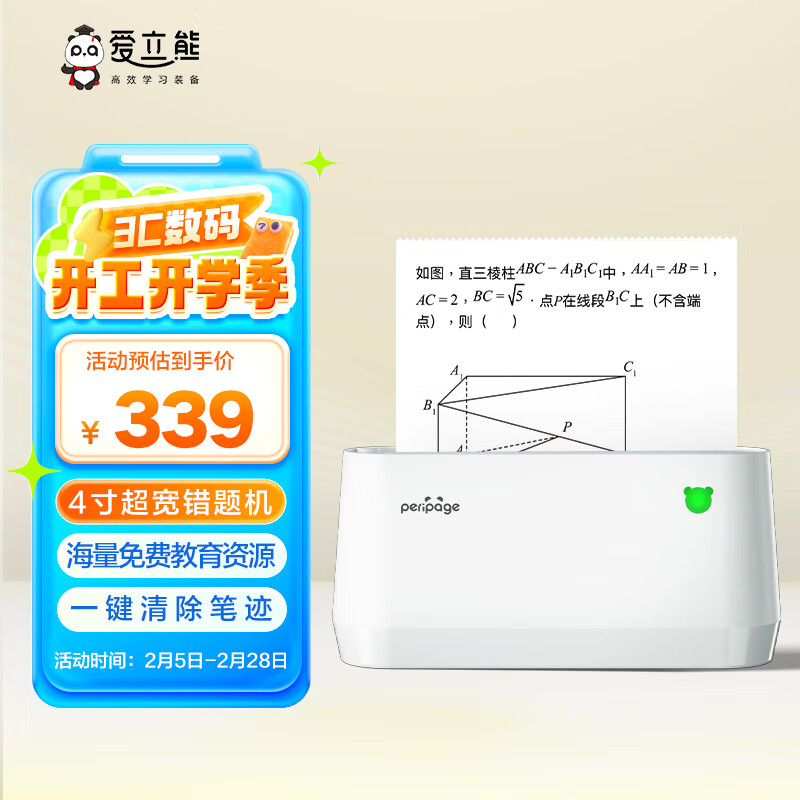 �����ܴ����ӡ����ճ��A9MAX����4�糬����������������ѧ����Я����ڴ���Ƭ������ӡ������ 