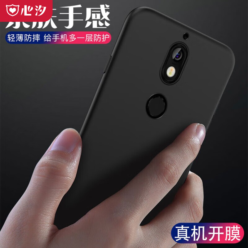 心汐 适用于诺基亚7Plus手机壳诺基亚7半透明软壳Nokia 7Plus保护套微磨砂黑色全包防摔男 诺基亚7-磨砂软壳【黑色】