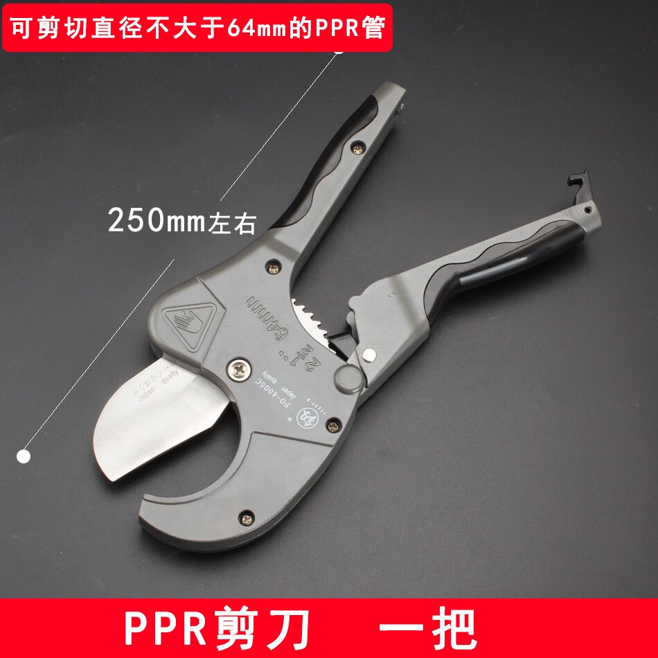 釰管子割刀64mm切管器剪刀切割器割管器ppr水管剪刀剪管刀工具 管子刀