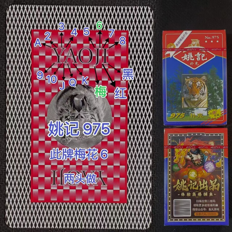 959魔术扑克密码牌背面记号魔术道具 原厂白点【一副】