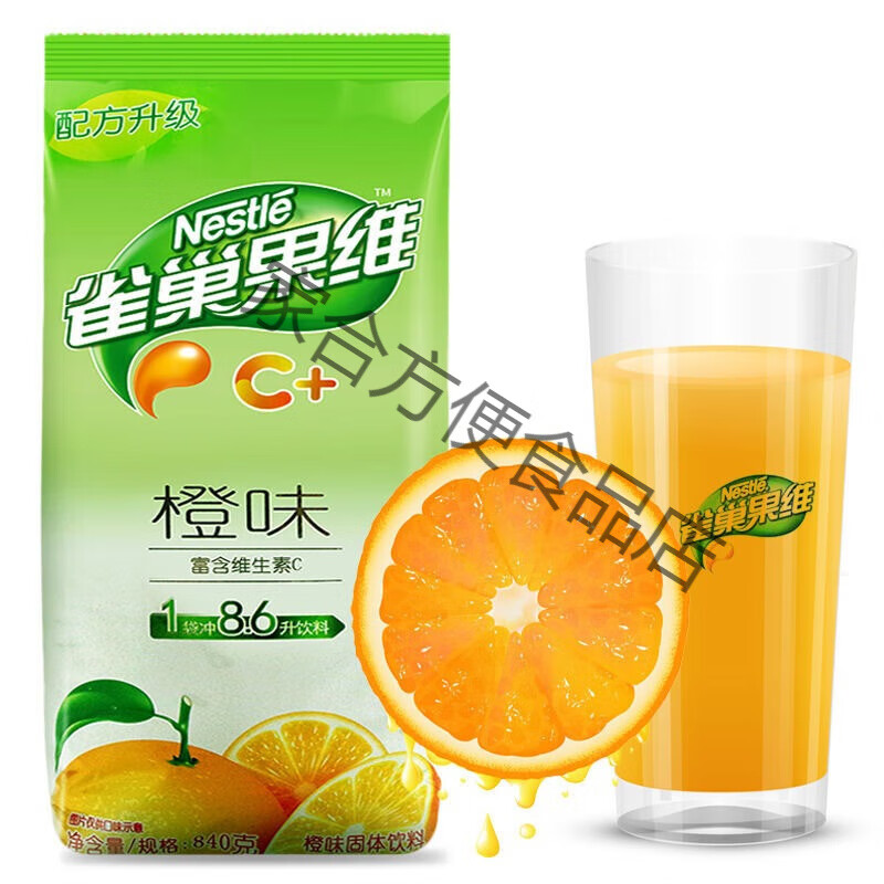雀巢雀巢菓珍果珍冲饮饮料冲剂果汁粉橙汁粉果真速溶商用夏季1kg 雀巢果维C--橙味(840克)