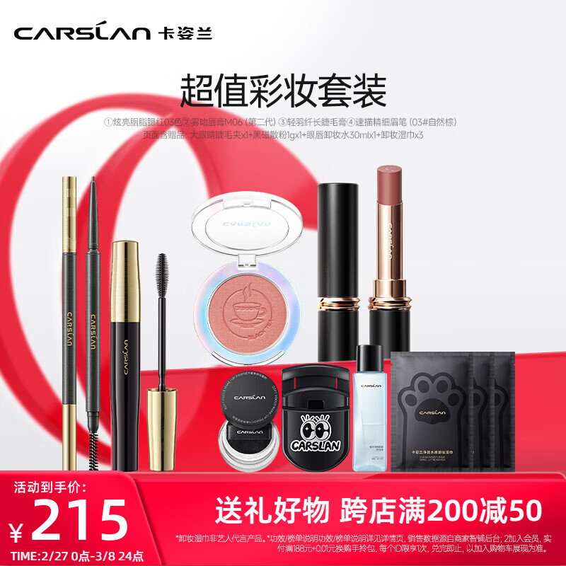 ��������Carslan����ױ��װ��ױƷ����˪ü�����ֻ�ױ�׵�ױ��Ȼ��ѧ��ȫ��38������ ��ױ����4���ף���а�װ��