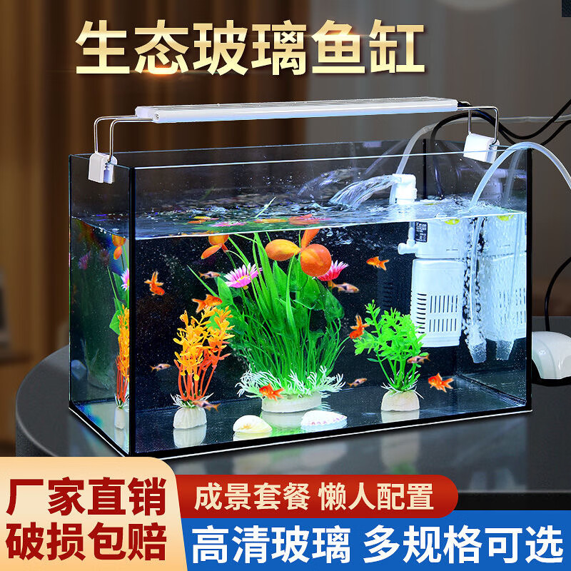 海谙鱼缸客厅金鱼缸懒人透明直角阳台家用桌面缸造景中小型生态水族箱 20长14宽16高裸缸