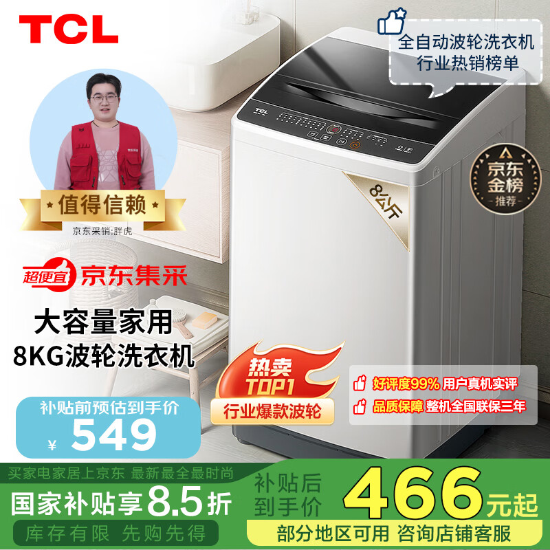 TCL 8���ﲨ��ϴ�»�С�� L100������ ϴ�»�ȫ�Զ�����  �ҵ���Ҳ��� �Ծɻ��� ��װһ��B80L100