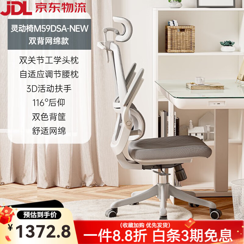 西昊（SIHOO）學(xué)習(xí)椅子M59as青少年兒童寫(xiě)字椅初中學(xué)生椅升降書(shū)桌椅電腦椅 M59DSA棉座+3D扶手+頭枕 尼龍腳 旋轉(zhuǎn)扶手