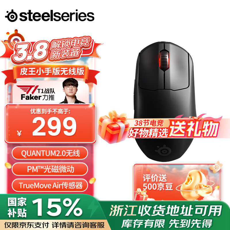 ���SteelSeries��Prime mini ������Ϸ��� С����� ս���Ƽ�FPS/��η��Լ/����������� 1��1��б׷�� ������73g