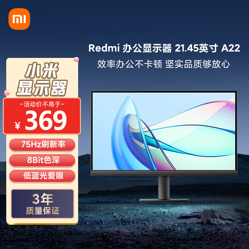 СRedmi 21.45ӢʾA22 75Hz 8Bitɫ ȫ΢߿ӽǵ ԰칫ʾʾ ʵ369Ԫ