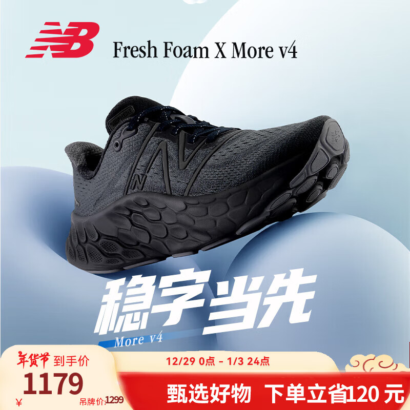 NEW BALANCE NB ٷЬ͸˶ЬܲЬMore  v4 ɫ MMORBM4 42.5 (ų27cm)ʵ698.4Ԫ