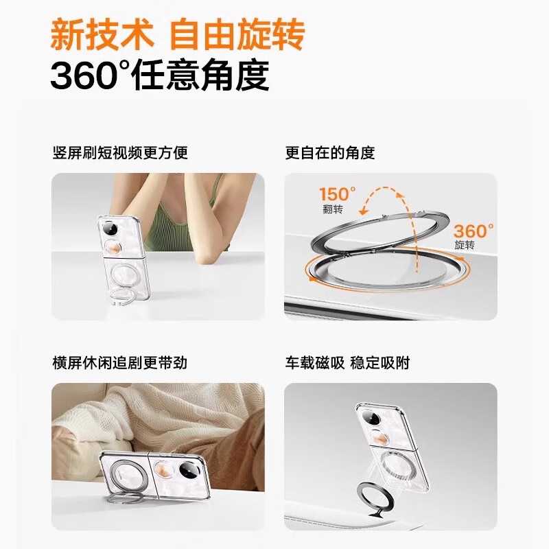适用华为pocket2手机壳透明折叠屏新款超薄防摔简约磁吸支架外壳 银色【360°旋转磁吸支架】 华为 Pocket 2