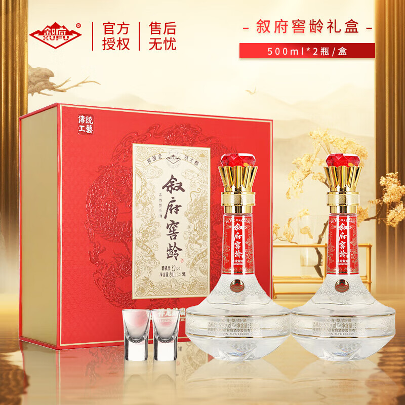 叙府浓香型白酒 纯粮食酒 礼盒收藏送礼 52度 500mL 2瓶 叙府窖龄 礼盒装