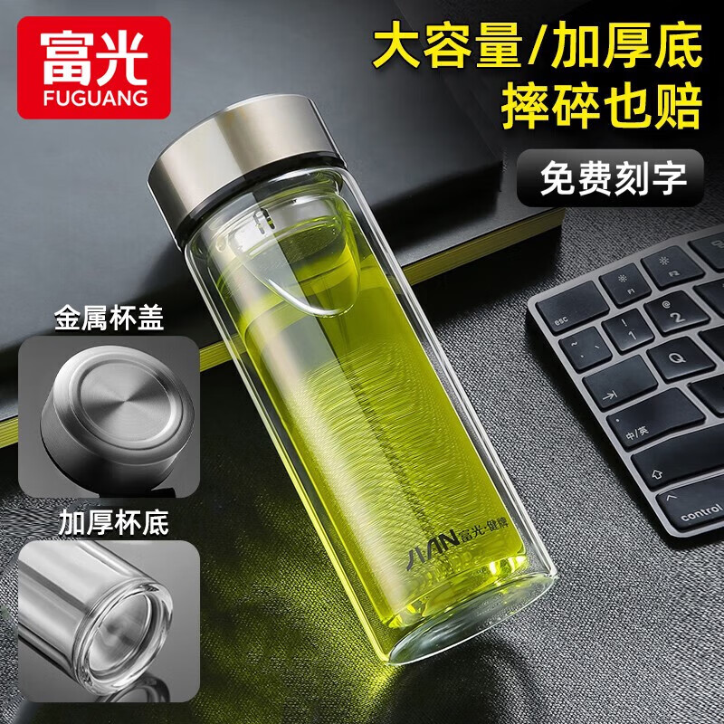 富光双层玻璃杯男办公泡茶杯学生隔热便携过滤带盖水杯子定制 钢本色【加厚底+不锈钢盖】320ml