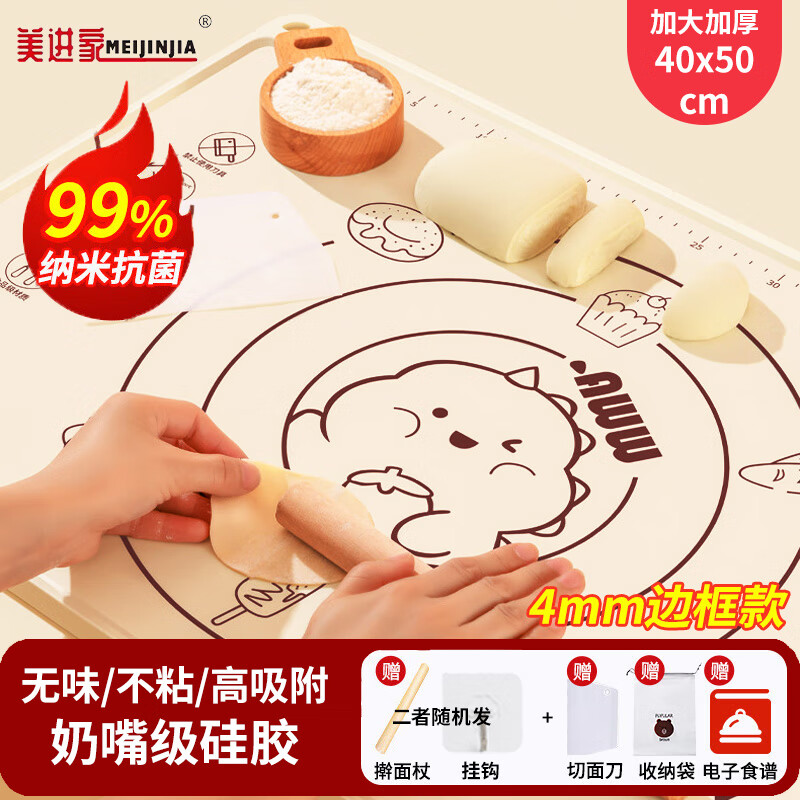 �����ң�MEIJINJIA���轺�����ʳƷ��40cm*50cmߦ�������Ӻ��������決4����