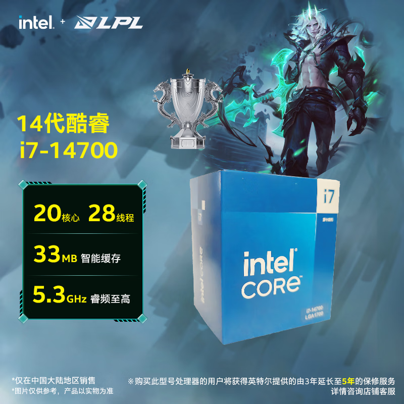 Ӣ�ض���Intel�����14��CPU������ ̨ʽ�������� ��װCPU i7-14700 ��װ�������ʱ���