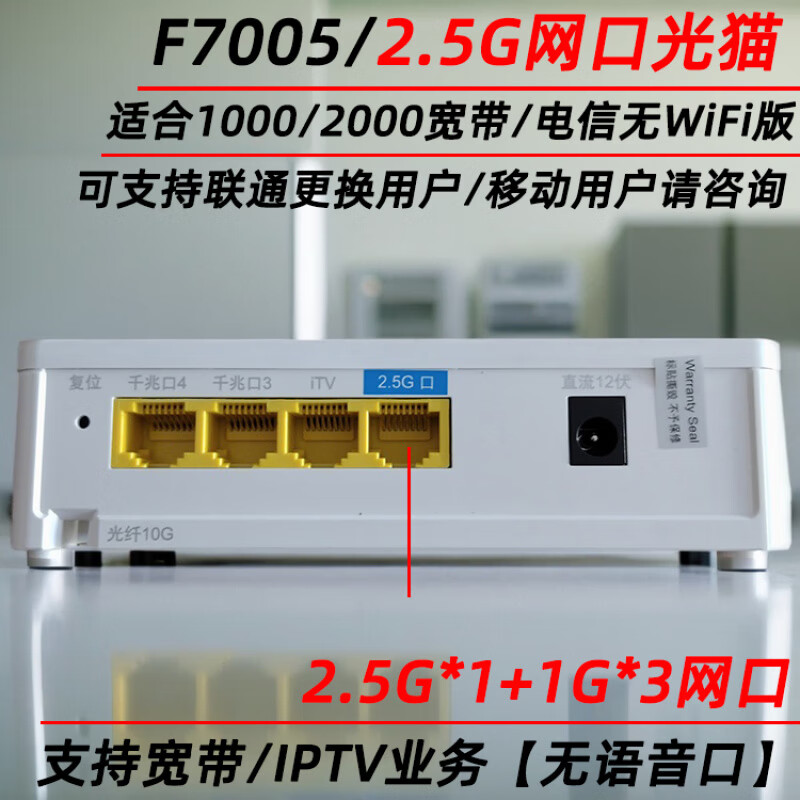 ƶͨ2.5Gڹè10Gǧ׿·һ F7005TV3ͨûáŽ桿275.04Ԫ