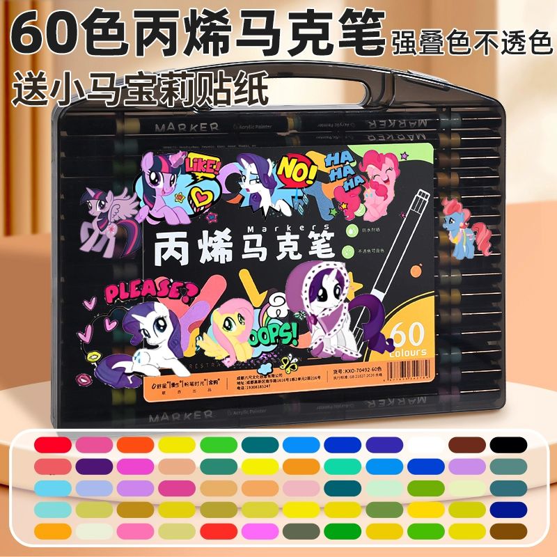 小红书同款软头小黑盒丙烯马克笔叠色 36色马克笔 小黑盒（软头）