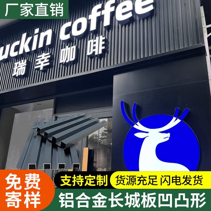 鋁合金長城板金屬波浪板波紋鋁板鋁單板格柵吊頂門頭招牌廣告扣板 聯(lián)系客服免費郵寄樣品