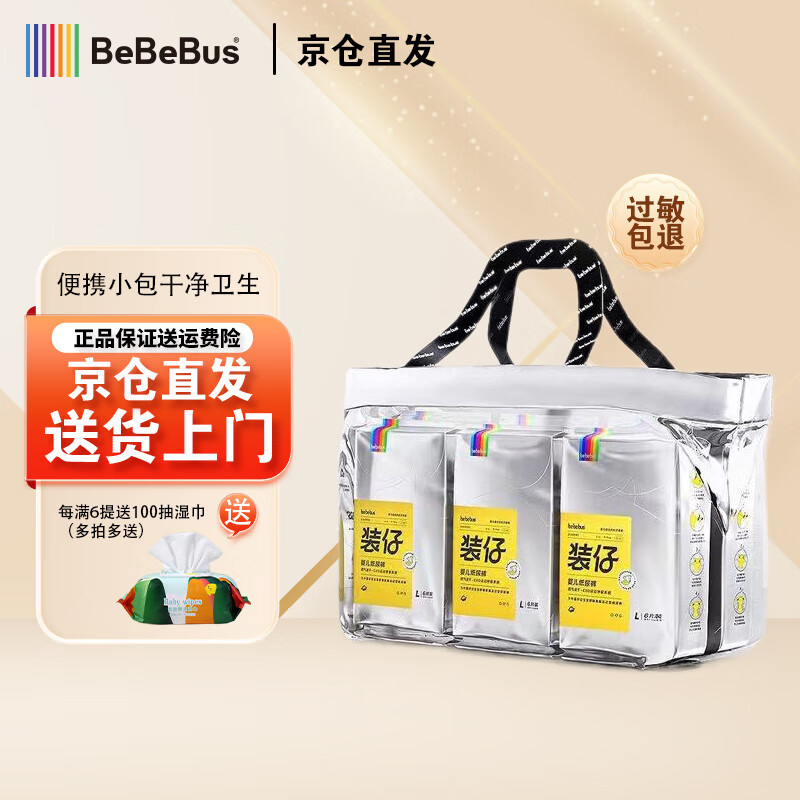 bebebusװ��ֽ��㳬��͸����ˬ��Ů��ͨ��Ӥ����ʪ ֽ���-1��6С��M�빲42Ƭ