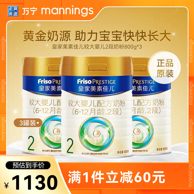 ؼѶFrisoʼϴ2Ӥ䷽̷۹װ800g 2 800g 3 (6-12)ʵ1076.4Ԫ