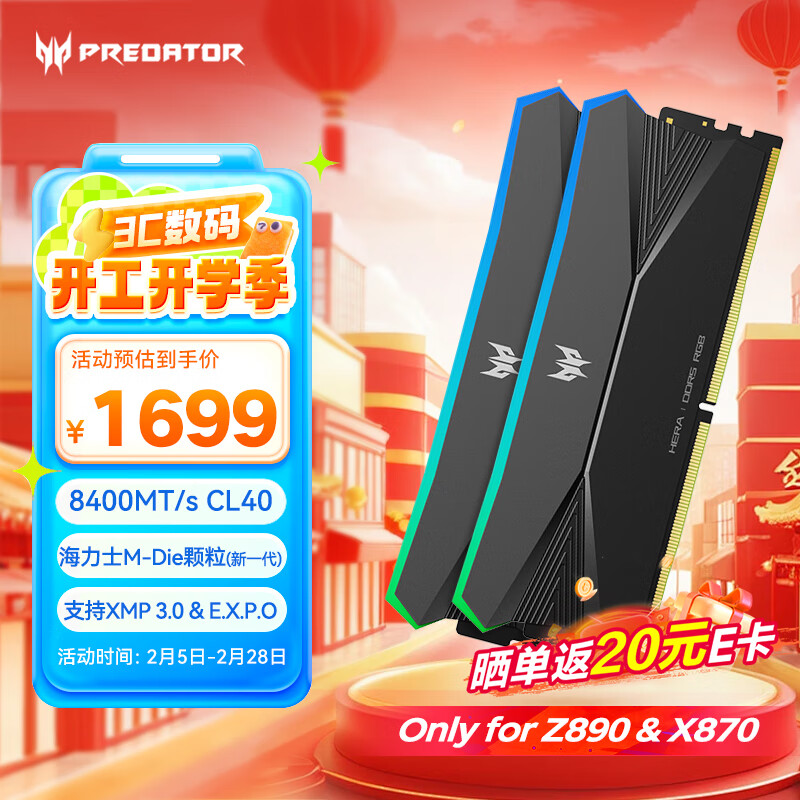 �곞�Ӷ��ߣ�PREDATOR��48G(24G��2)��װ DDR5 8400Ƶ�� ̨ʽ���ڴ��� HeraӰ��ϵ�� RGB����(C40) ǱӰ�� AI�������