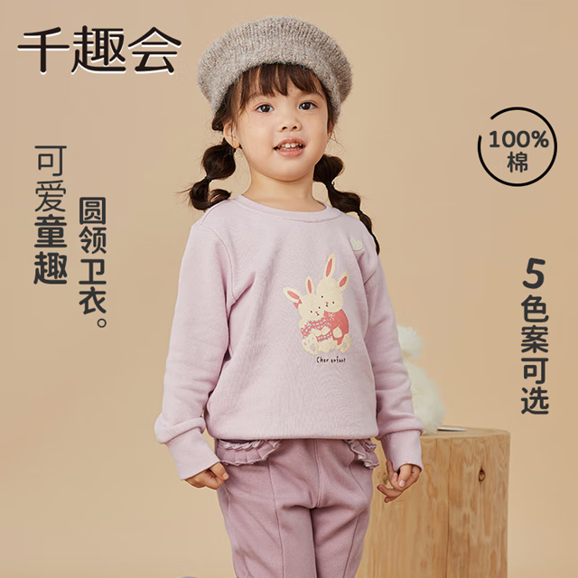 千趣会童装25春秋款男女童童趣动物印花时尚百搭纯棉卫衣套头衫 橘粉色 130 cm