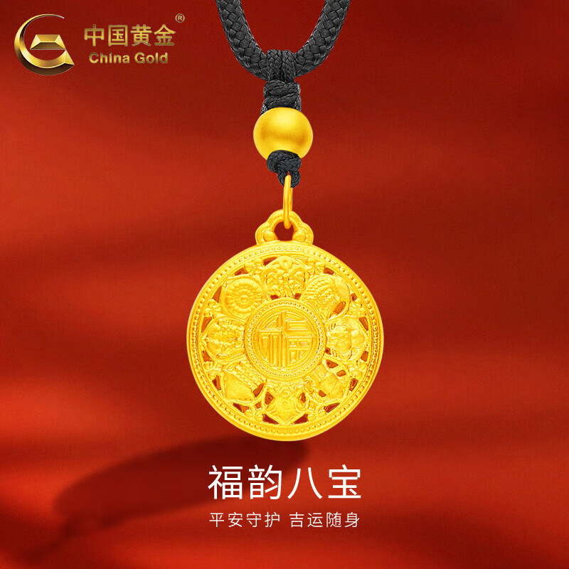 中國黃金（CHINA GOLD）黃金吊墜男女款足金八寶羅盤福字吊墜蓮花鏤空項鏈情人節(jié)生日禮物 平安扣項鏈 約1.1g【配黑繩】+刻字賀卡