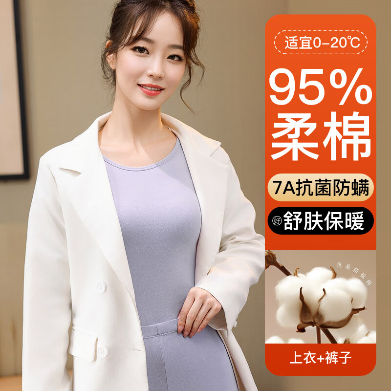 金立芬（JINLIFEN）莫兰迪色秋衣秋裤女纯棉打底衫修身秋冬线衣线裤薄款保暖内衣套装 灰紫色|套装 M [体重70-95斤]