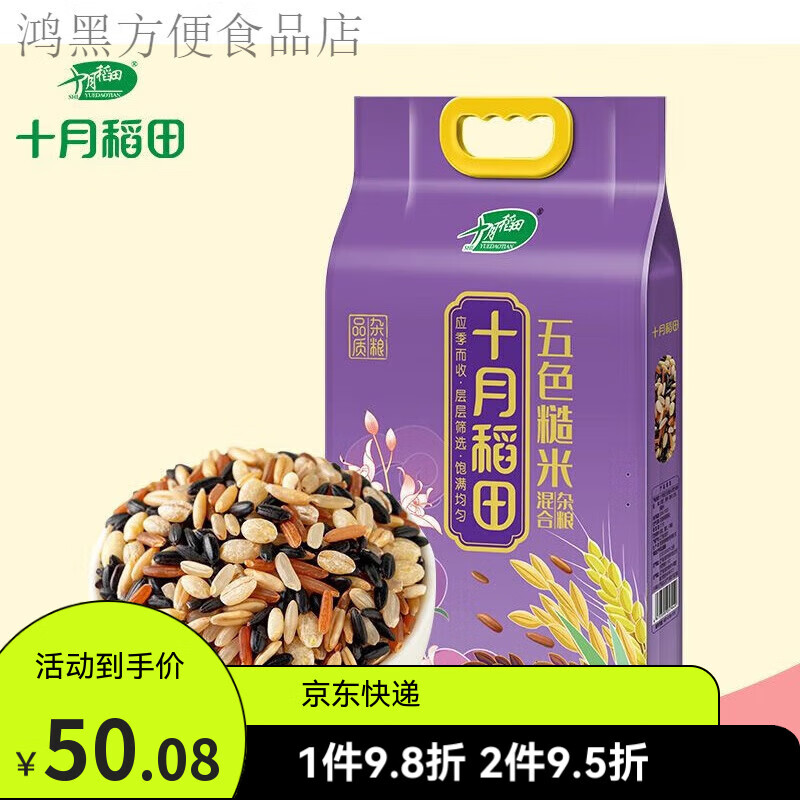 五色糙米500g起紅米黑米糙米小麥仁燕麥米真空雜糧粥 五色糙米2.5kg真空
