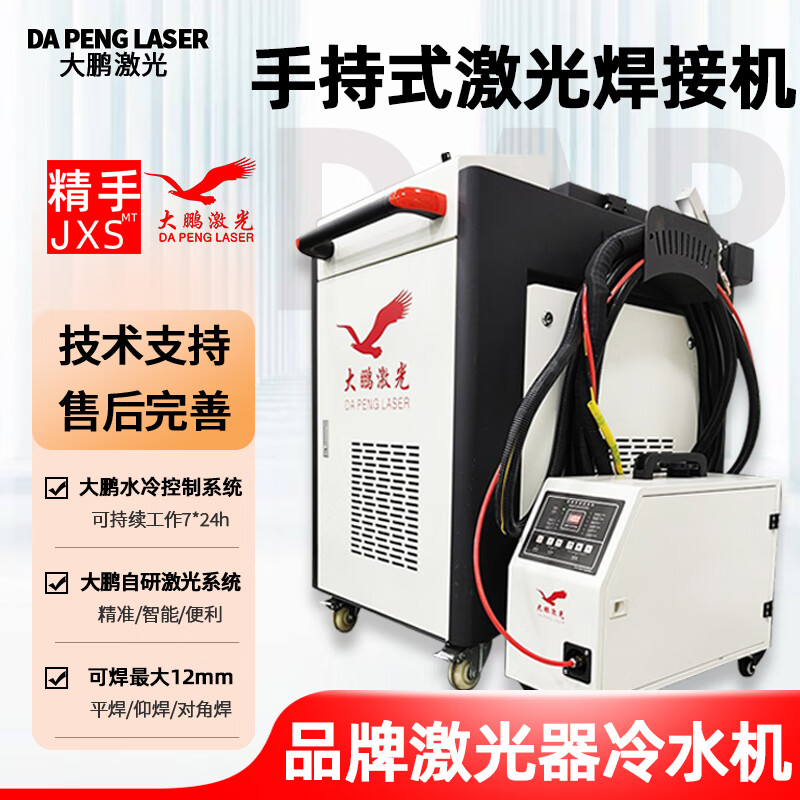 精手激光焊接機(jī)手持式金屬不銹鋼鐵焊接除銹切割一體機(jī)工業(yè)用激光焊機(jī) 特價(jià)1500瓦（公司直營(yíng)）開(kāi)工特價(jià)