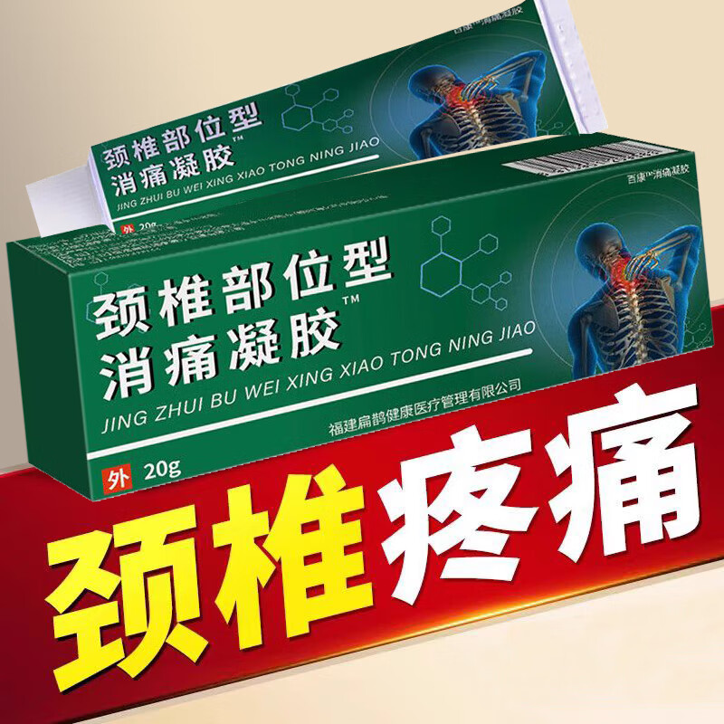 万润时颈椎凝胶颈椎贴颈部压迫神经脑供血不足头晕头痛富贵包肿胀僵硬麻 颈椎部位【颈椎压迫神经】六盒装