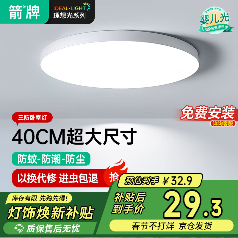 ����(ARROW)������led���ҵƾ߿��������鷿��̨�Ʊ����ִ���Լ����