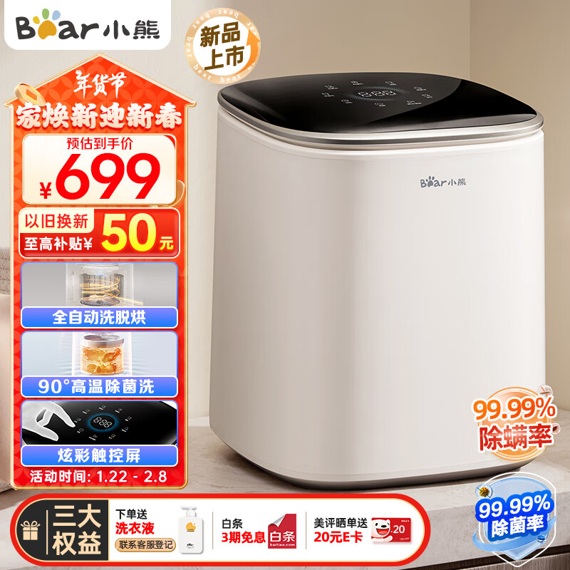 С�ܣ�Bear������ϴ�»�ȫ�Զ����ּ��� ϴ��һ��С�����¿�ϴ�»� ������ϴȥѪ��ϴ ������ ֱ�� XYJ-S05J1