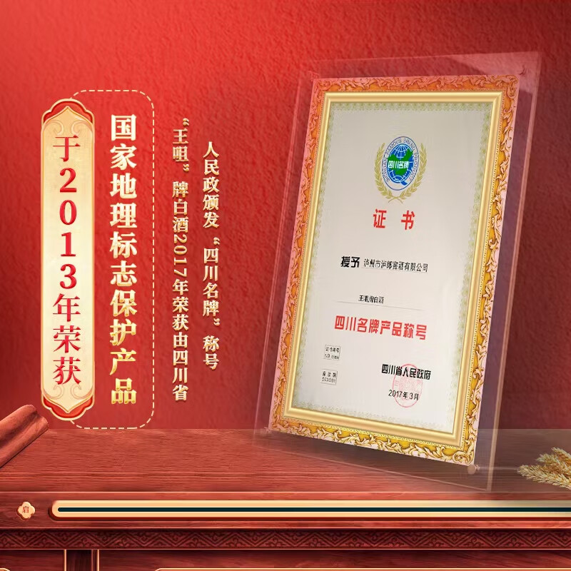 王咀特曲老酒52度500ml白酒 纯粮食酒 小酒版 浓香型白酒 小瓶整箱 52度 500mL 1瓶 红瓶500ml+小酒