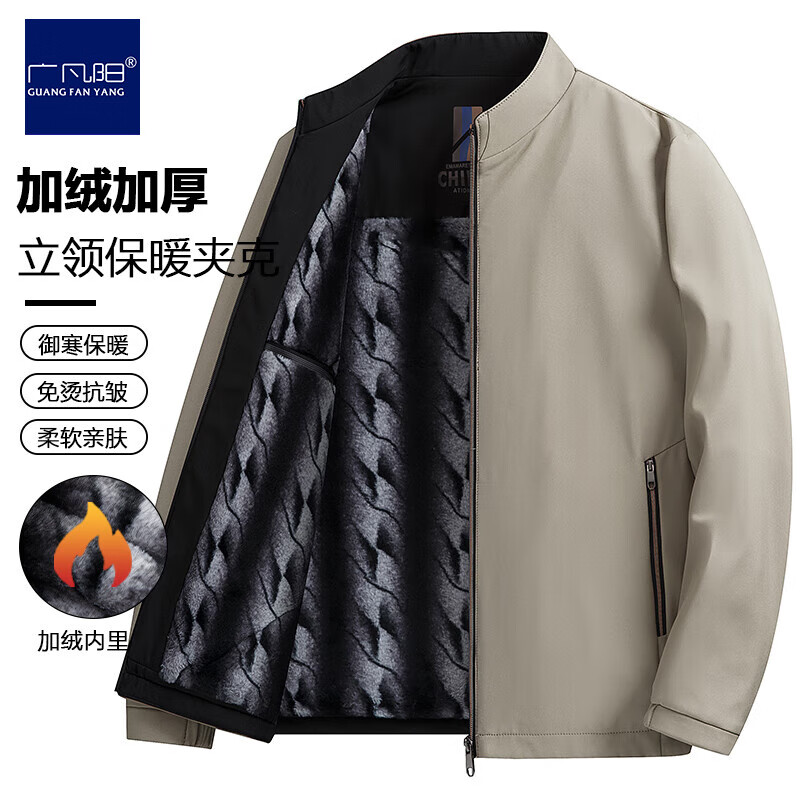 广凡阳夹克男加棉加厚纯色立领保暖外套冬季新款中青年男装加绒行政茄克 卡其[加绒款] 4XL (195) (建议180-200斤) 京东折扣/优惠券