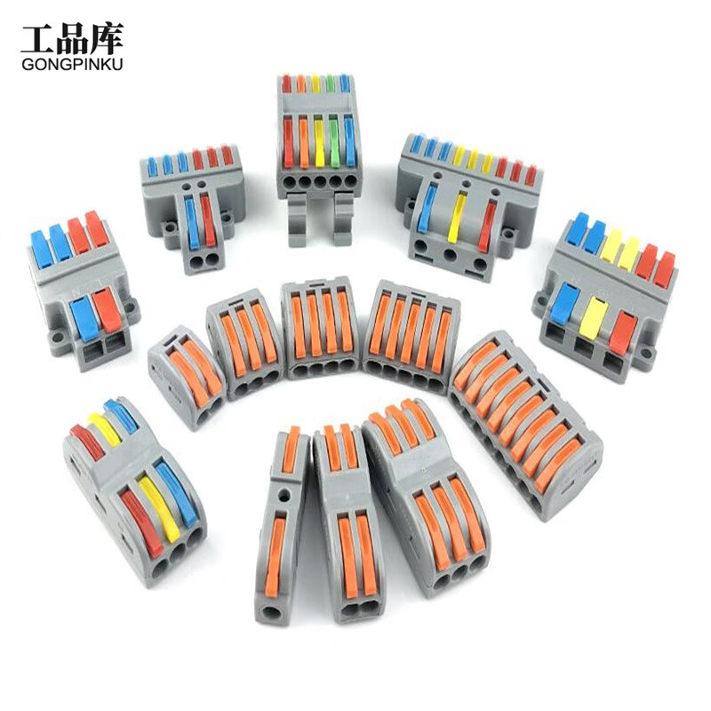 接线器快接头电线连接器并线分线神器对接卡扣 三进三出彩色25个/包