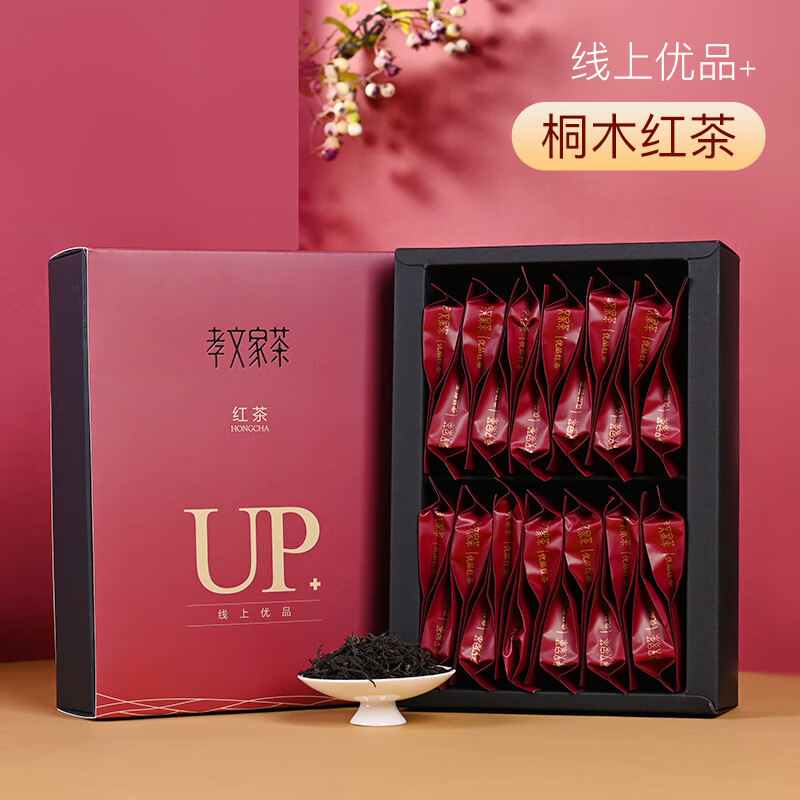 孝文家茶優(yōu)品桐木紅茶葉奶茶專用袋裝小包茶葉禮盒裝