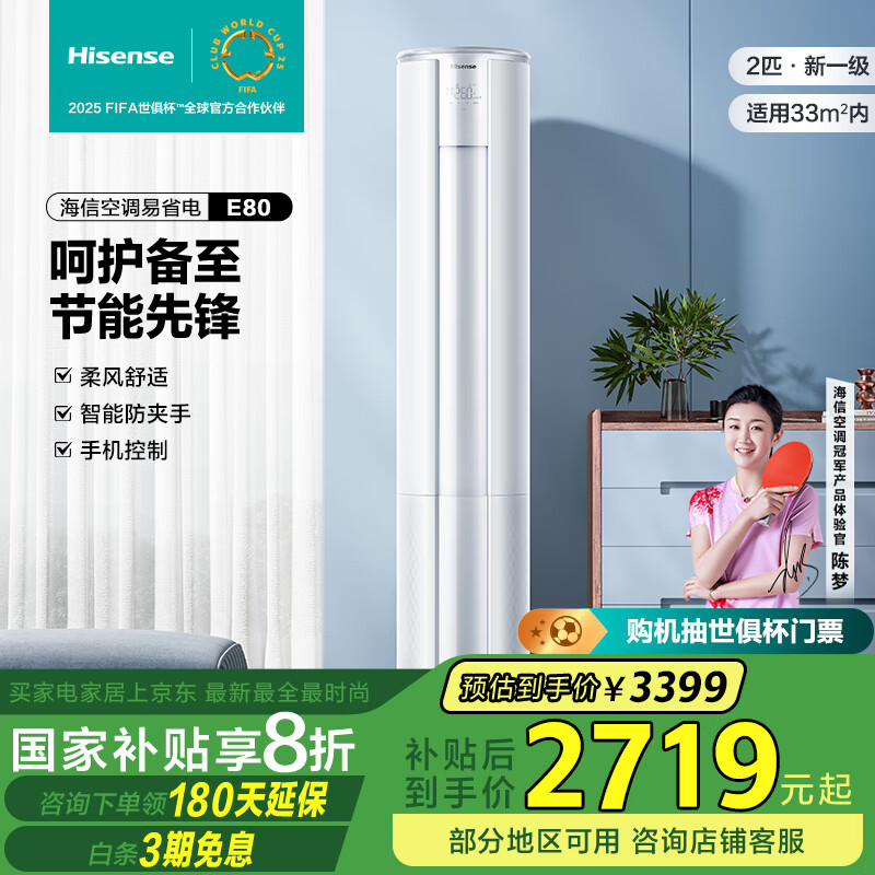 Hisense/���� KFR-50LW/E80A1 2ƥ �յ� ��ʽ��������һ�� ��Ƶ��ů�����  2799Ԫ