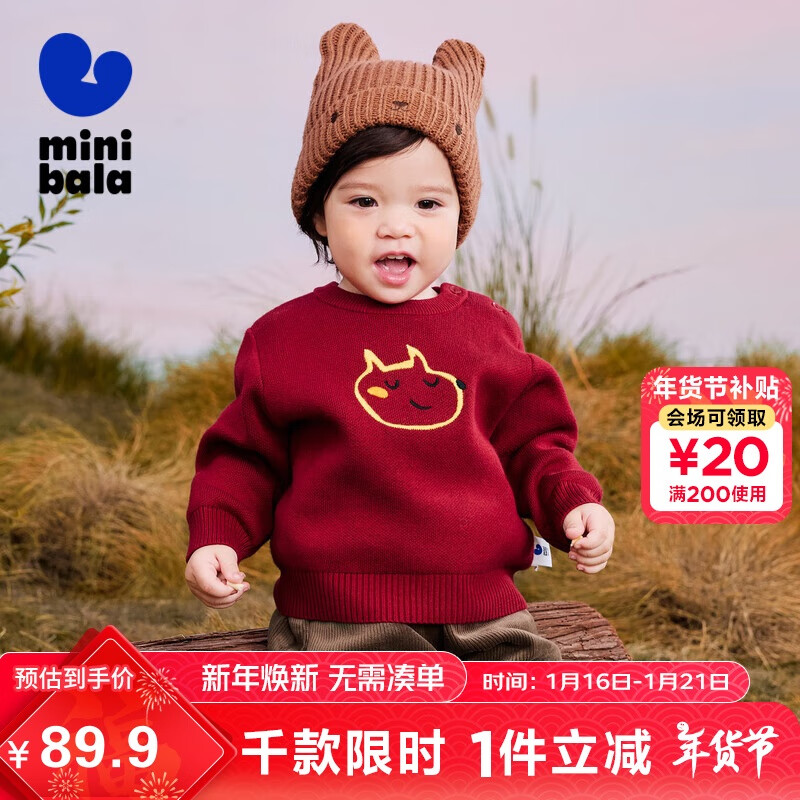 ���ڲ��������������minibala��������������Ůͯ��ͯë��2024�ﶬ��֯��230424103210