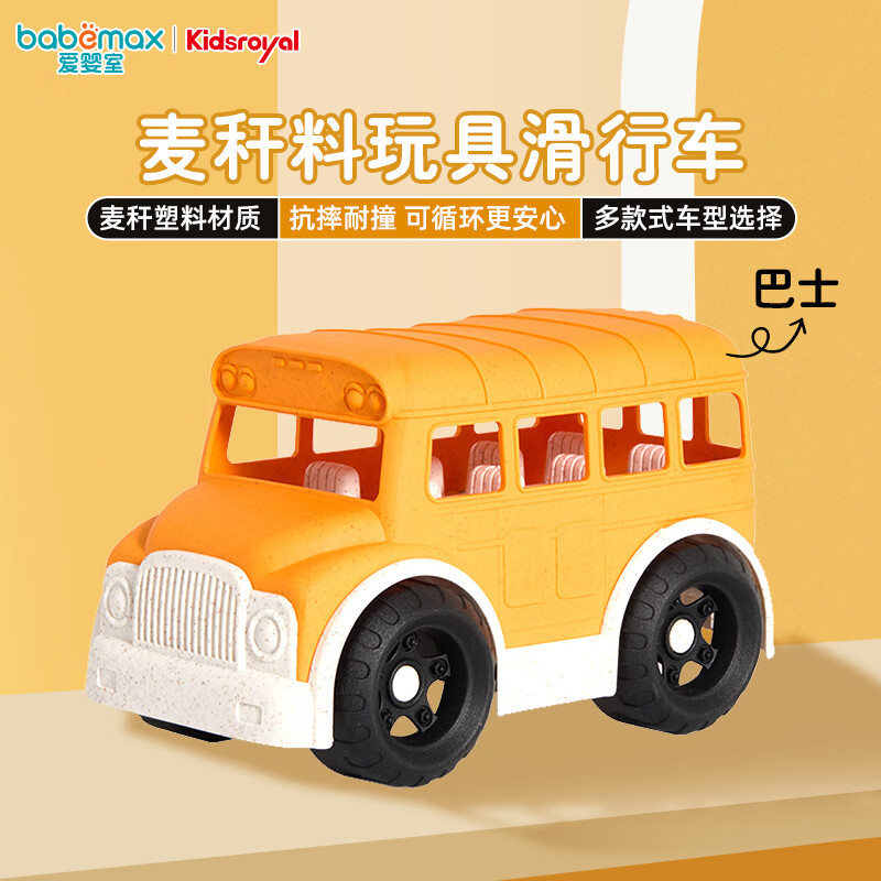 Kids royal麦秆料玩具车儿童玩具惯性车男女孩工程车礼物滑行小车 麦秆料玩具车-滑行巴士