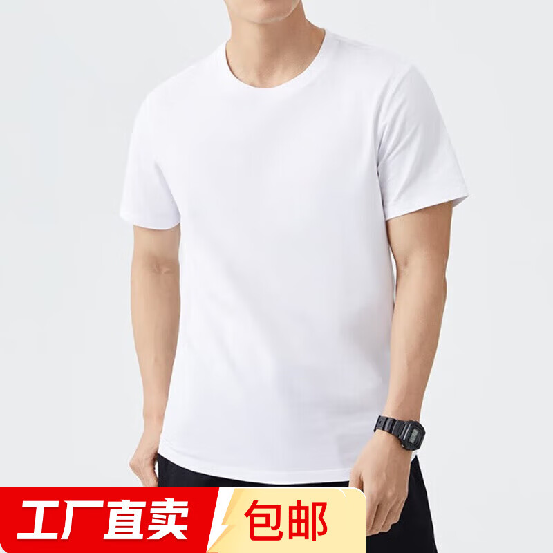 男纯棉短袖圆领t恤高档纯色简约休闲基础款内搭打底衫上衣 白色 L