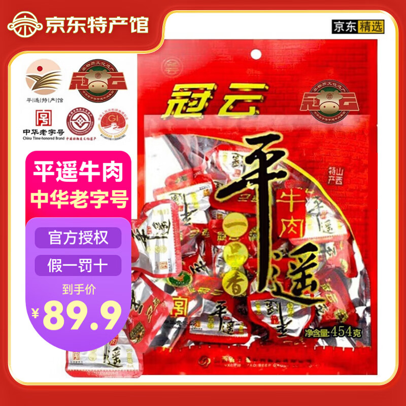 ����ƽңţ����ʳ������ʳɽ���ز���ʳ����һ���㽴±ţ���л����ֺ� ԭζһƷ�� 454g*1��