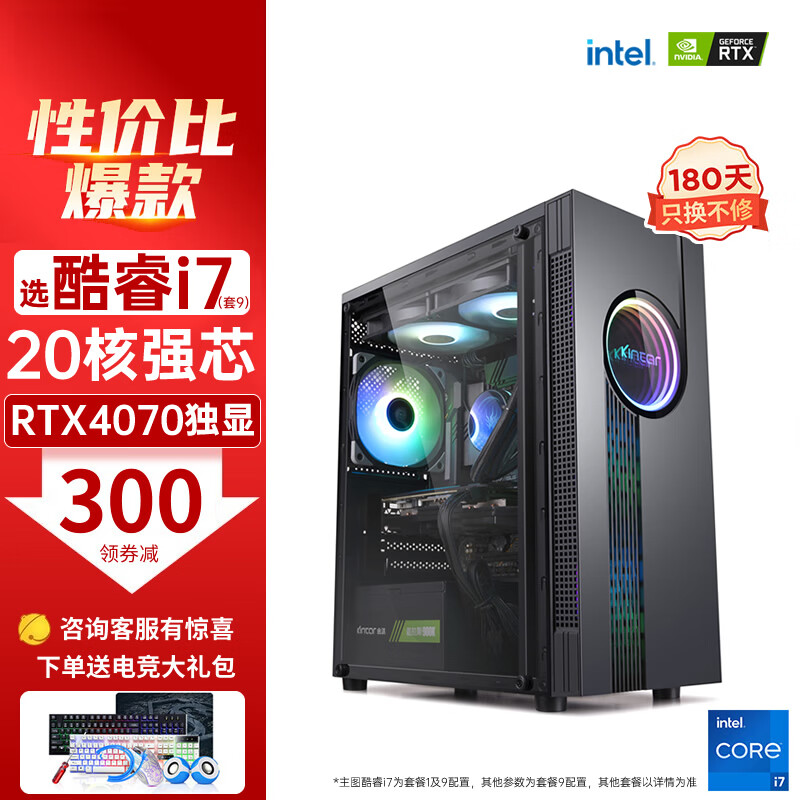 领睿英特尔酷睿i7升24核RTX4060独显64G内存台式电脑主机黑神话悟空3A游戏办公设计师渲染组装电脑全套 五：24线程强芯+32G+1660Ti/电竞直播 主机