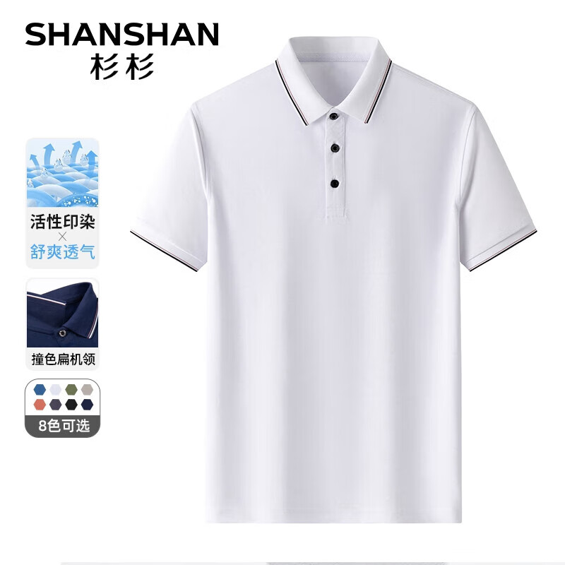 SHANSHAN杉杉短袖T恤上衣男夏季翻领透气夏装POLO衫父亲节礼物实用送爸爸 白色 3XL /190【建议155-175斤】