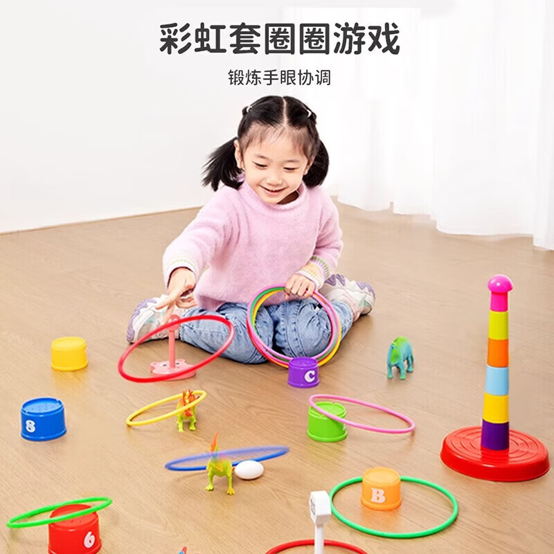 【严选直发】夜市摆摊套圈圈玩具地摊套圈环塑料圈儿童套圈小孩奖 塑料圈-内径24公分-1个(散装)