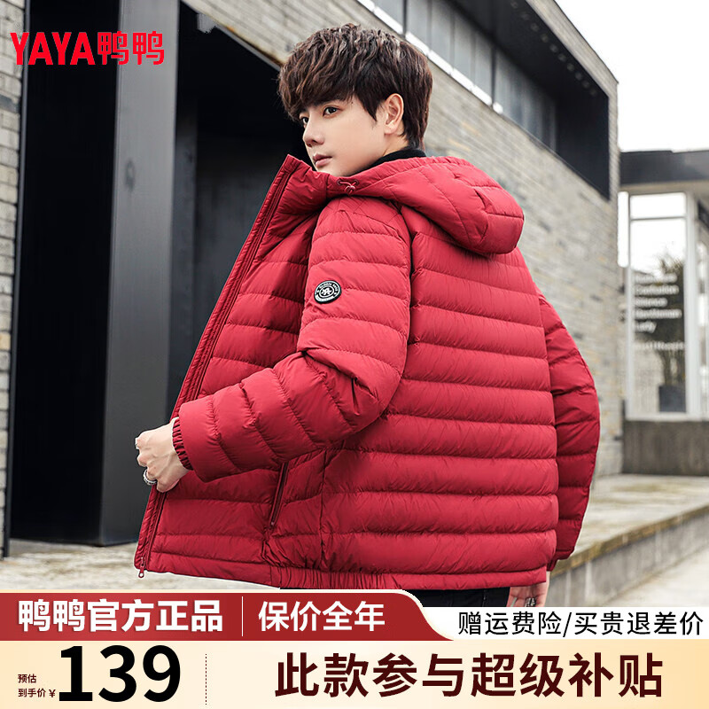 ���ڲ�����ѼѼ��YAYA��2023����Ʒ�ᱡ���޷��п�������װ���Ͷ̿���ñ��ů������������ ���ƺ�ɫ 170/M