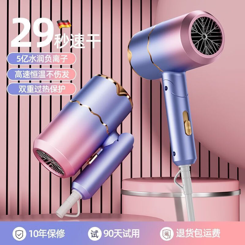 S精品电吹风适应高速吹风机吹头发家用大功率静音负离子护发冷热 渐变粉【铜芯变频高速电机】30年包退换 1800w+5亿负离子护发-官方正品