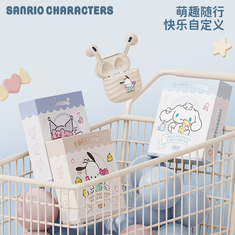 三丽鸥S-12蓝牙耳机半入耳式无线耳机高清通话超长续航无线音乐游戏耳机女生礼物 帕恰狗