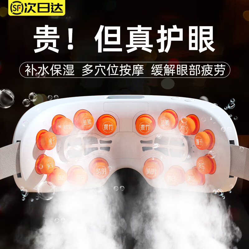 UMISS【顺丰】小米有品眼部按摩仪眼睛按摩器护眼仪缓解疲劳智能蓝牙蒸汽眼罩气囊热敷睡眠生日礼物女生 【热敷+纳米蒸汽+穴位按摩】蒸汽护眼仪Q7-C白色