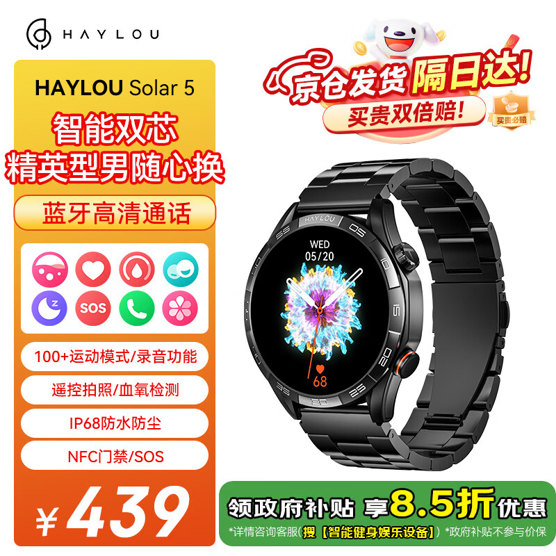 ��ඣ�Haylou��Solar 5�����˶������ֱ� ������� ������Ϣ���ѽ������˫����